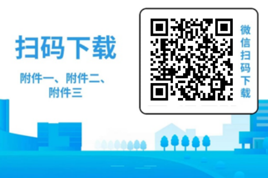 微信图片_2025-08-29_110131_599.png